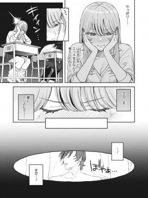 コミックホットミルク 2024年5月号 [DL版]_139