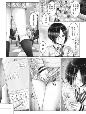 コミックホットミルク 2024年5月号 [DL版]_104