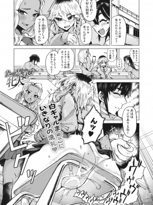 コミックホットミルク 2024年5月号 [DL版]_163