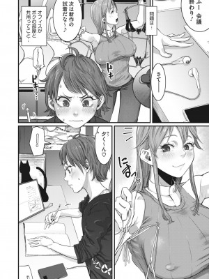 コミックホットミルク 2024年5月号 [DL版]_316