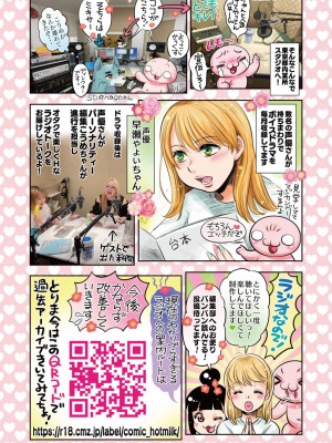 コミックホットミルク 2024年5月号 [DL版]_012