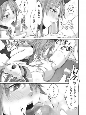 コミックホットミルク 2024年5月号 [DL版]_329