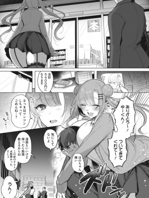 コミックホットミルク 2024年5月号 [DL版]_017