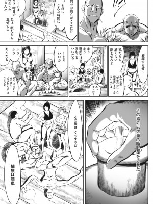 コミックホットミルク 2024年5月号 [DL版]_375