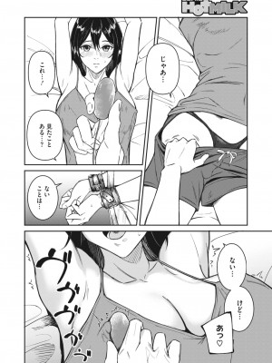 コミックホットミルク 2024年5月号 [DL版]_350