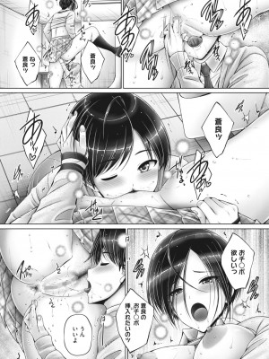 コミックホットミルク 2024年5月号 [DL版]_112