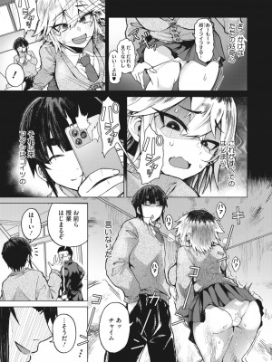 コミックホットミルク 2024年5月号 [DL版]_167