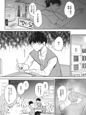 コミックホットミルク 2024年5月号 [DL版]_235