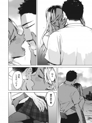 コミックホットミルク 2024年5月号 [DL版]_076