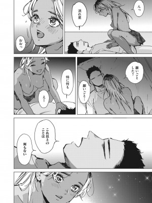 コミックホットミルク 2024年5月号 [DL版]_090