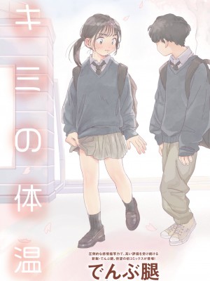 コミックホットミルク 2024年5月号 [DL版]_438