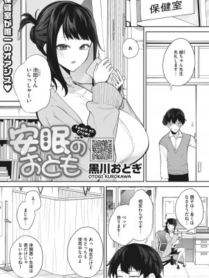 コミックホットミルク 2024年5月号 [DL版]_236