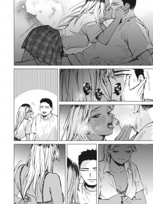 コミックホットミルク 2024年5月号 [DL版]_080