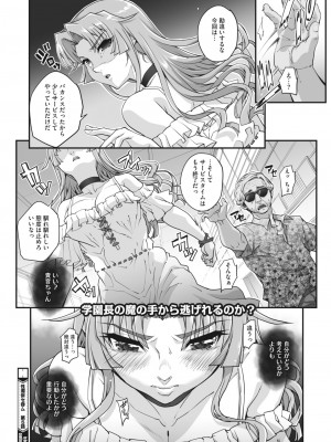 コミックホットミルク 2024年5月号 [DL版]_210