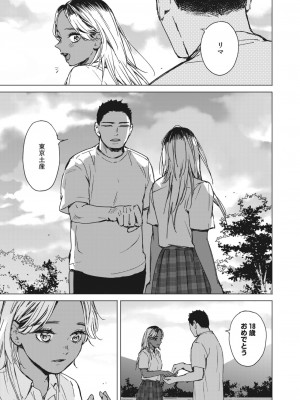 コミックホットミルク 2024年5月号 [DL版]_073