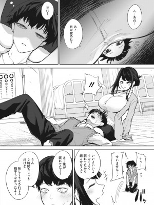 コミックホットミルク 2024年5月号 [DL版]_240