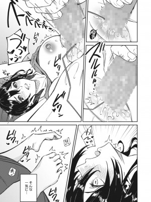 コミックホットミルク 2024年5月号 [DL版]_359