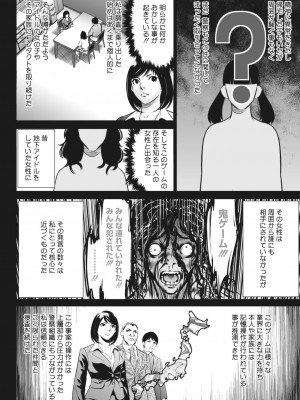 コミックホットミルク 2024年5月号 [DL版]_372