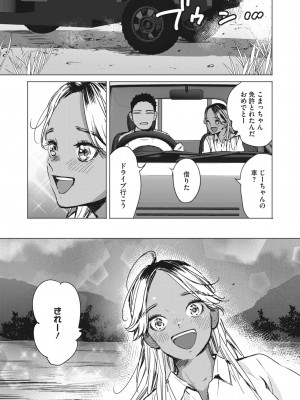 コミックホットミルク 2024年5月号 [DL版]_071