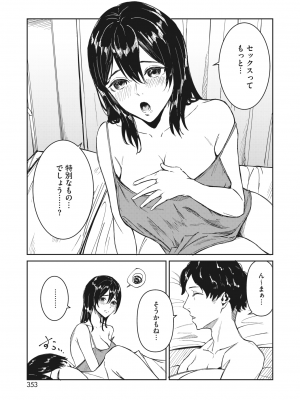 コミックホットミルク 2024年5月号 [DL版]_341