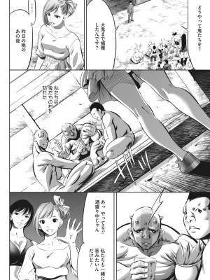 コミックホットミルク 2024年5月号 [DL版]_374