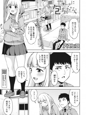 コミックホットミルク 2024年5月号 [DL版]_275