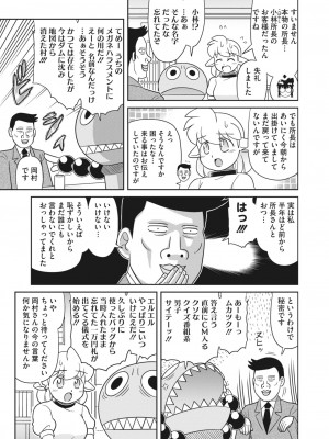 コミックホットミルク 2024年5月号 [DL版]_405