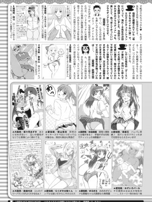 コミックホットミルク 2024年5月号 [DL版]_425