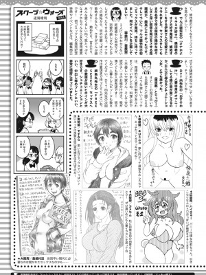 コミックホットミルク 2024年5月号 [DL版]_423