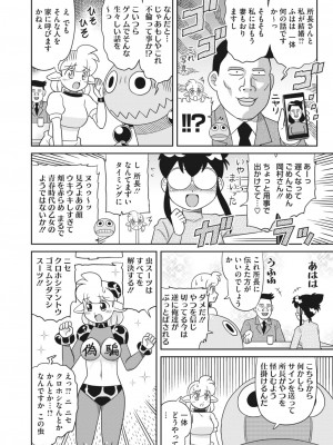 コミックホットミルク 2024年5月号 [DL版]_408