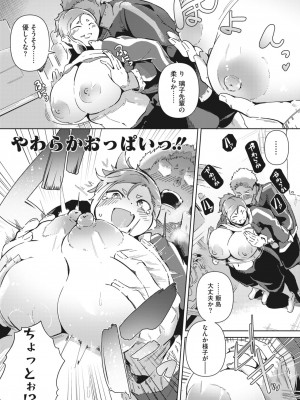 コミックホットミルク 2024年5月号 [DL版]_215