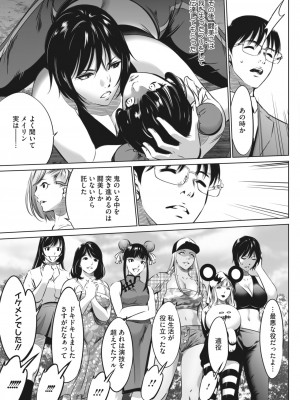 コミックホットミルク 2024年5月号 [DL版]_383