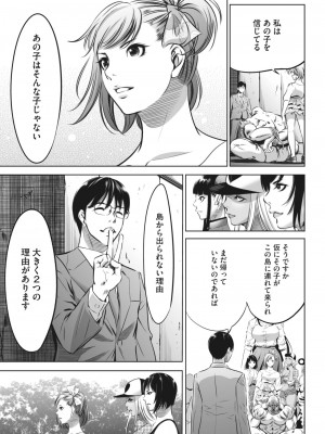 コミックホットミルク 2024年5月号 [DL版]_393