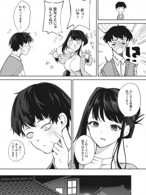 コミックホットミルク 2024年5月号 [DL版]_243