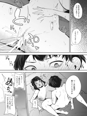 コミックホットミルク 2024年5月号 [DL版]_260