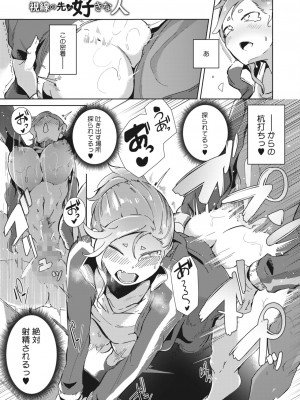 コミックホットミルク 2024年5月号 [DL版]_221