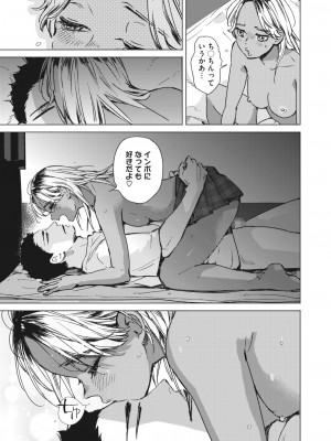 コミックホットミルク 2024年5月号 [DL版]_093