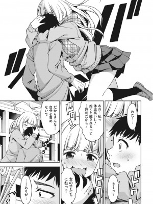 コミックホットミルク 2024年5月号 [DL版]_279