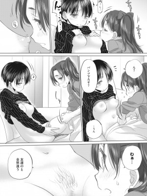 コミックホットミルク 2024年5月号 [DL版]_306