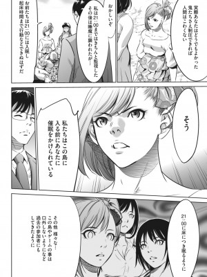 コミックホットミルク 2024年5月号 [DL版]_378