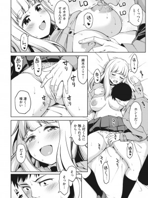 コミックホットミルク 2024年5月号 [DL版]_284