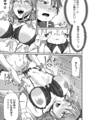 コミックホットミルク 2024年5月号 [DL版]_335