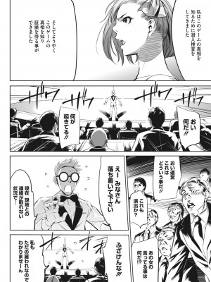 コミックホットミルク 2024年5月号 [DL版]_370