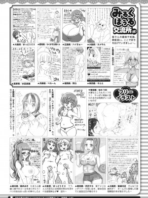 コミックホットミルク 2024年5月号 [DL版]_426