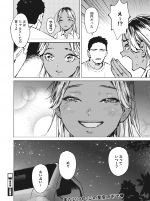 コミックホットミルク 2024年5月号 [DL版]_102