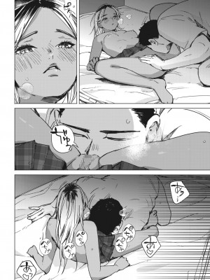 コミックホットミルク 2024年5月号 [DL版]_083