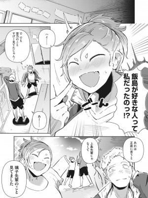 コミックホットミルク 2024年5月号 [DL版]_231