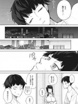 コミックホットミルク 2024年5月号 [DL版]_252