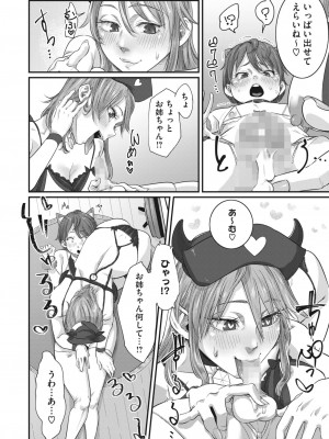 コミックホットミルク 2024年5月号 [DL版]_328