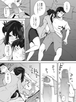 コミックホットミルク 2024年5月号 [DL版]_246